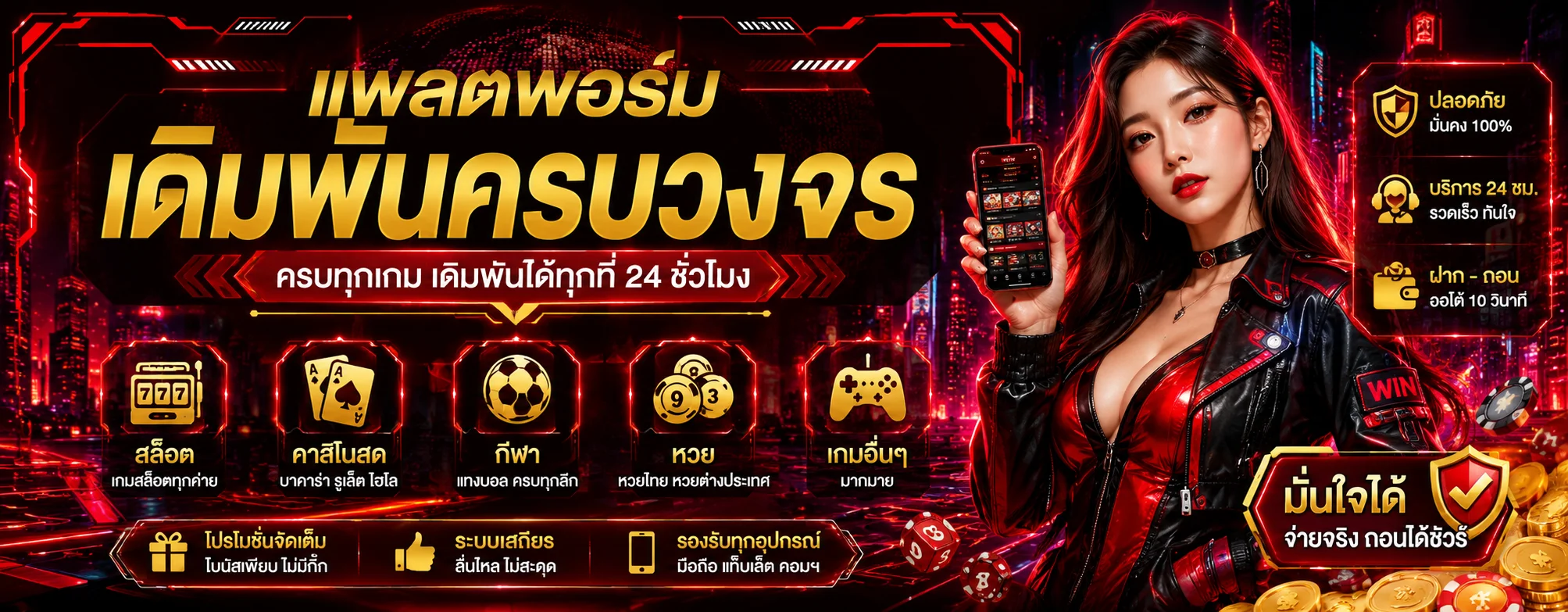 แบนเนอร์แนะนำ DOMINO456 เว็บสล็อตตรง